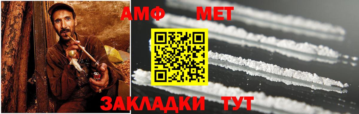 Первоуральск  АМФ  Вход с VPN  Амфетамин VHQ  Amphetamine 