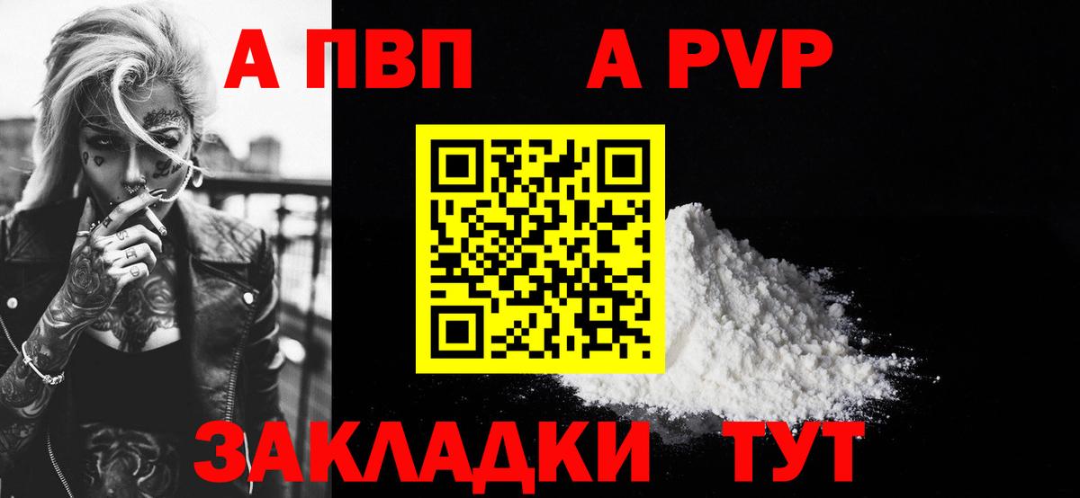 наркота  A PVP кристаллы  Alfa_PVP СК КРИС  Вход с VPN  A PVP кристаллы  Первоуральск 