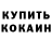 Codein напиток Lean (лин) HalfKat