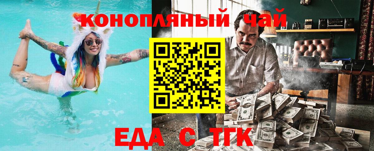 Canna-Cookies марихуана  Вход с VPN  Первоуральск 