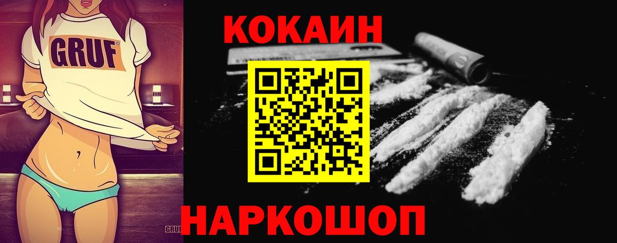 Кокаин Columbia Первоуральск