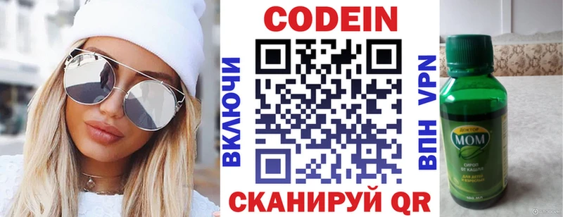 Кодеиновый сироп Lean напиток Lean (лин)  дарнет шоп  Первоуральск 