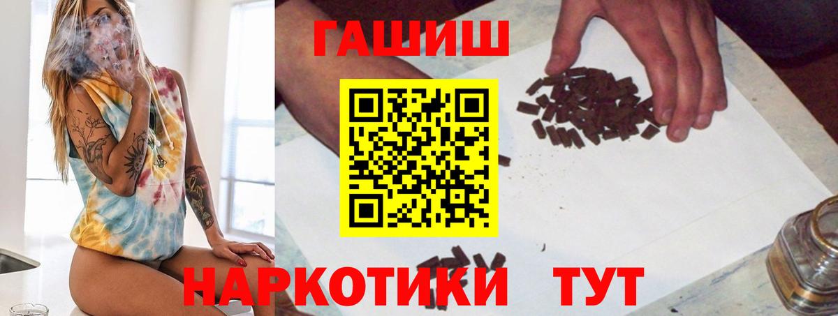 ГАШИШ VHQ Первоуральск