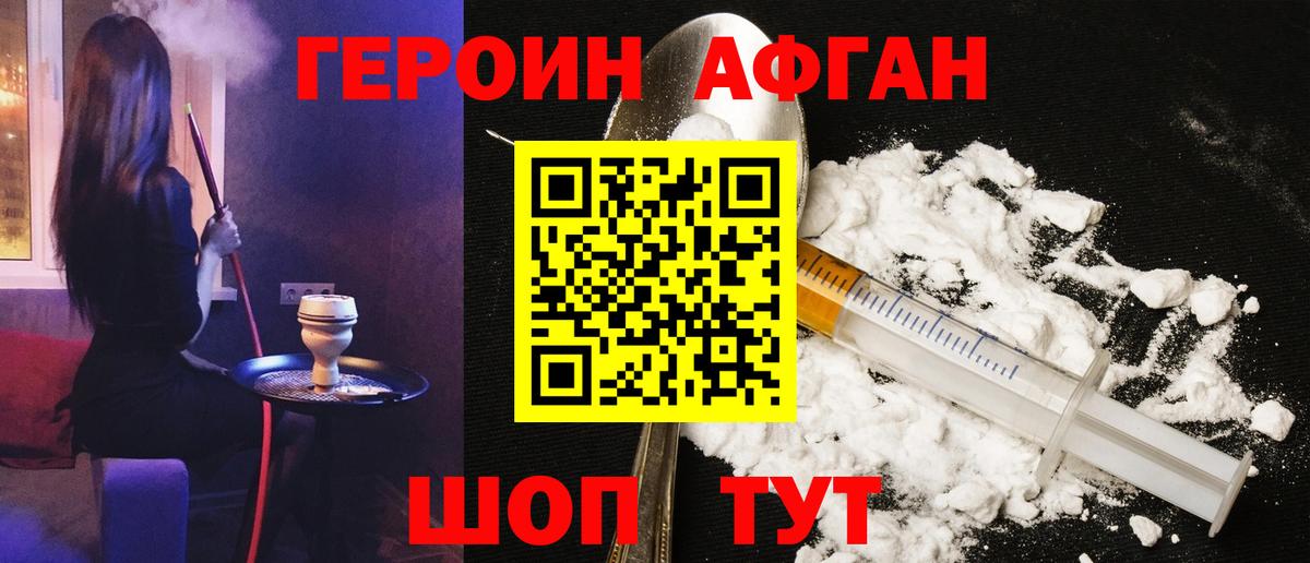 Первоуральск  Героин герыч  Вход с VPN 