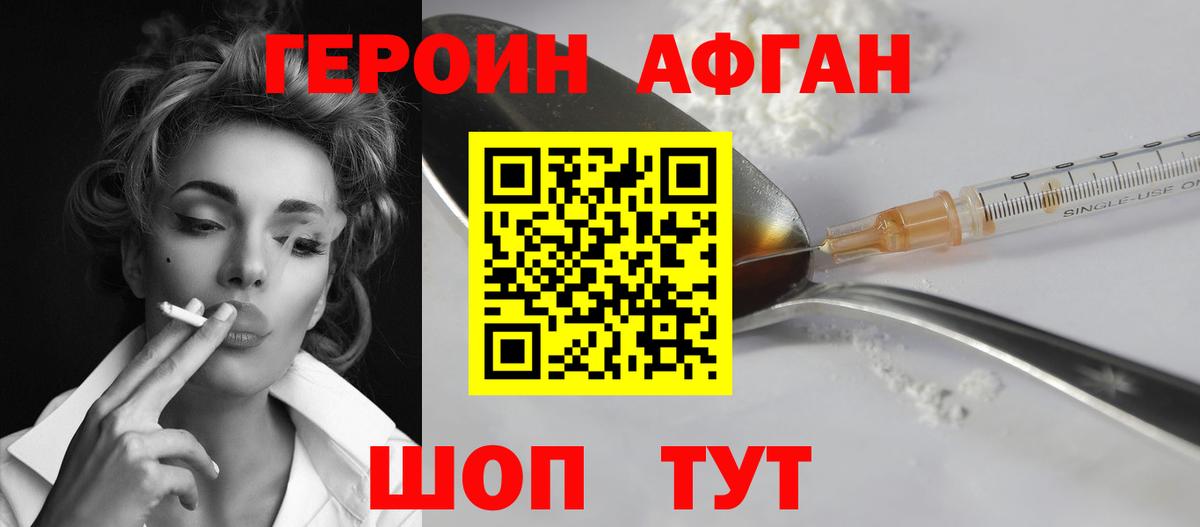 Героин гречка Первоуральск