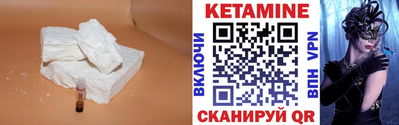 Кетамин VHQ  Первоуральск 