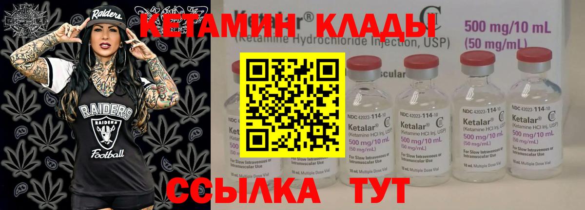 mega рабочий сайт  КЕТАМИН ketamine  Вход с VPN  Первоуральск 