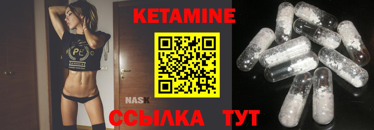 КЕТАМИН VHQ Первоуральск