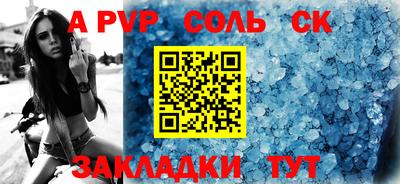 спайс Кинель