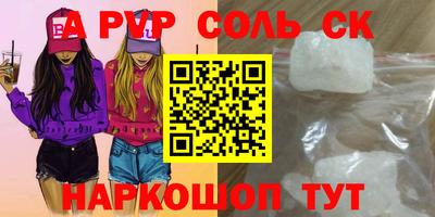 спайс Кинель