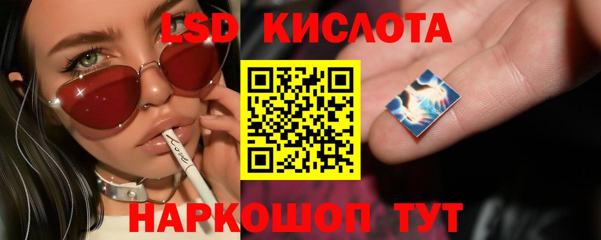 LSD-25 экстази кислота Первоуральск