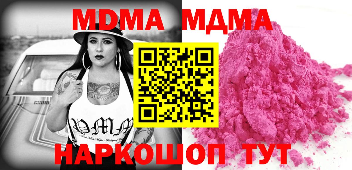 МДМА VHQ  МДМА  MDMA молли  Первоуральск  Вход с VPN 