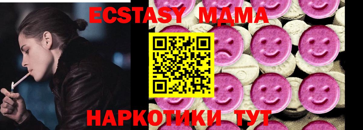 MDMA crystal Первоуральск
