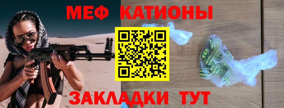 МЕФ мука Первоуральск
