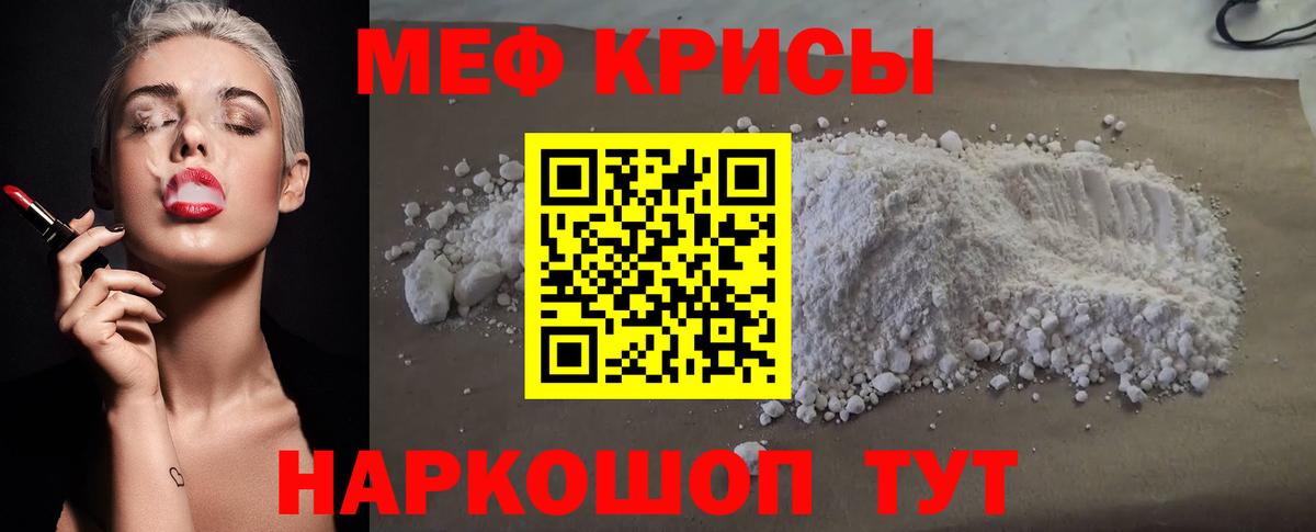 Мефедрон  Вход с VPN  Первоуральск  Мефедрон кристаллы 