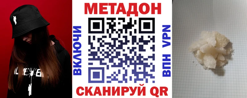 МЕТАДОН VHQ  купить наркотик  Первоуральск 