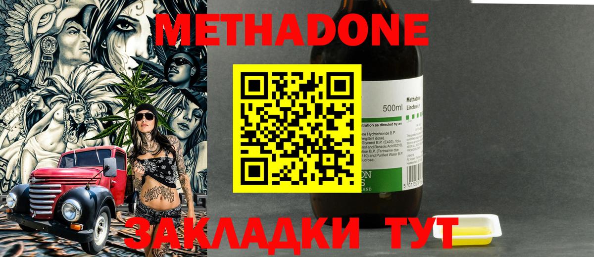 Метадон белоснежный Первоуральск