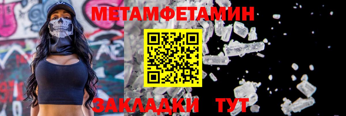 Метамфетамин мет Первоуральск